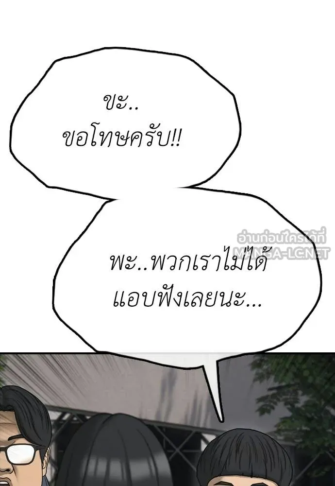 ผู้กล้าฝ่า ตอนที่ 38 รูปที่ 117