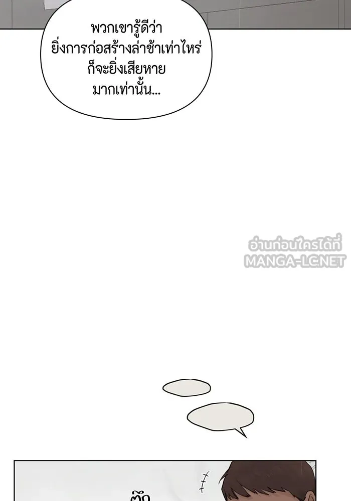 เพียงรุ่งอรุณ ตอนที่ 32 รูปที่ 96