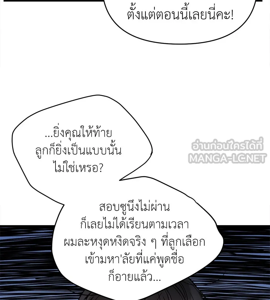 ปรารถนารักอันงดงาม ตอนที่ 9 รูปที่ 12