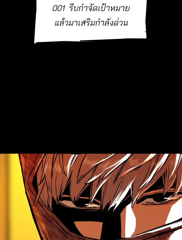 พี่ชายสายบอดี้การ์ด ตอนที่ 52 รูปที่ 13