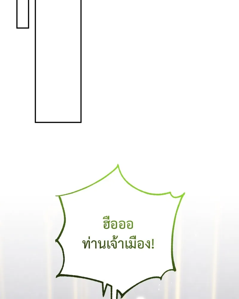 ภารกิจไล่ตามลุค บีเชล ตอนที่ 67 รูปที่ 20