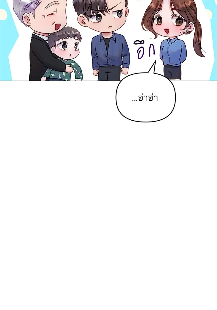 คู่มือคว้าหัวใจนายตัวร้าย ตอนที่ 24 รูปที่ 98