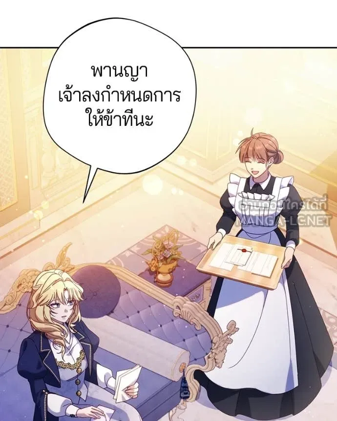 ถ้าเป็นนางร้าย ตอนที่ 42 รูปที่ 66