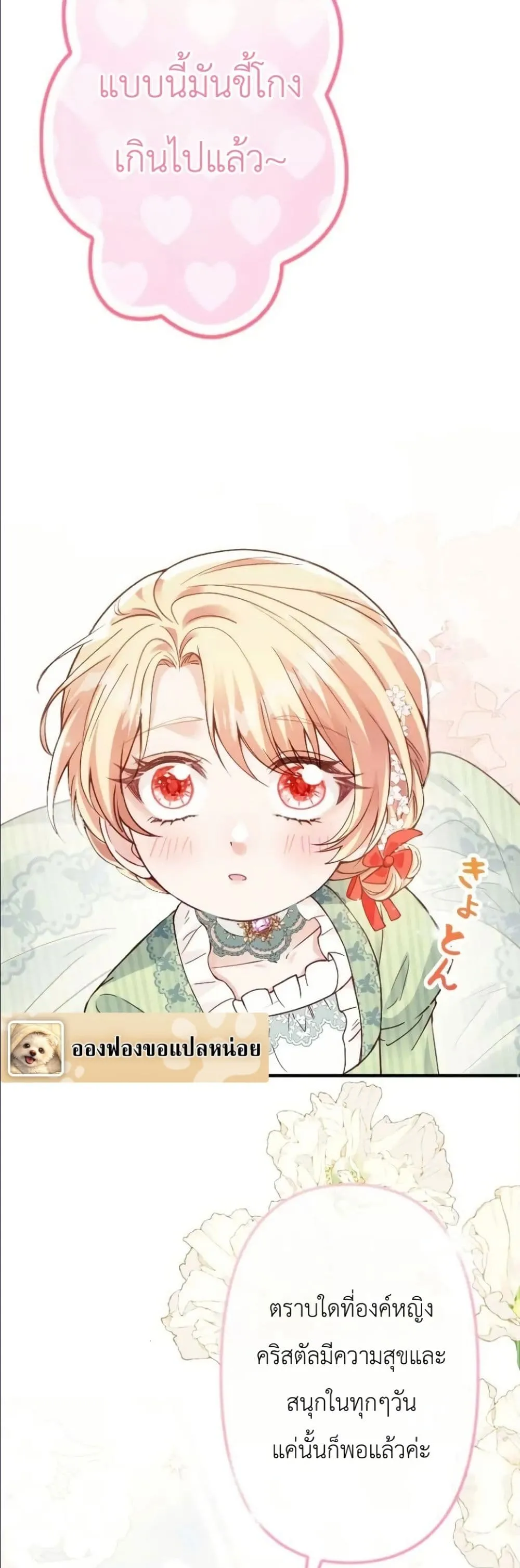 Manga-lc-com อ่านมังงะ อ่านการ์ตูน ออนไลน์ ฟรี I’m a Contract Stepmother, but the Tyrant Is Way Too Overpro ตอนที่ 1 2 3 4 5 6 7 8 9 10 11 12 13 14 ฟรี ไม่มีโฆษณา Manga-lc - อ่าน มังงะ อ่าน การ์ตูน ออนไลน์ อ่านมังงะ ฟรี
