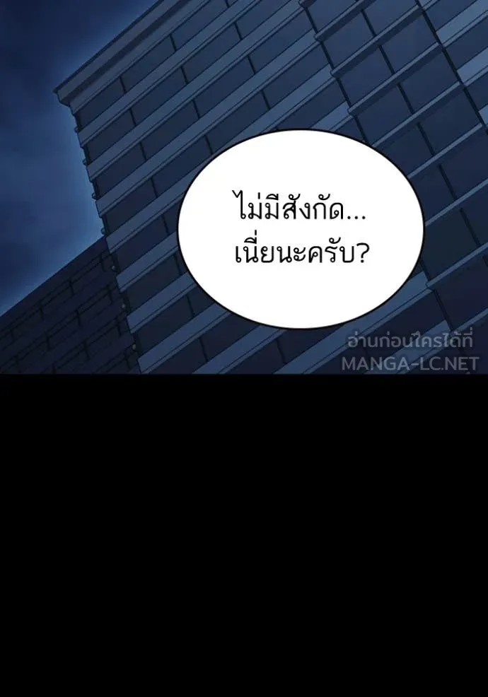 Study Group ตอนที่ 301 รูปที่ 52