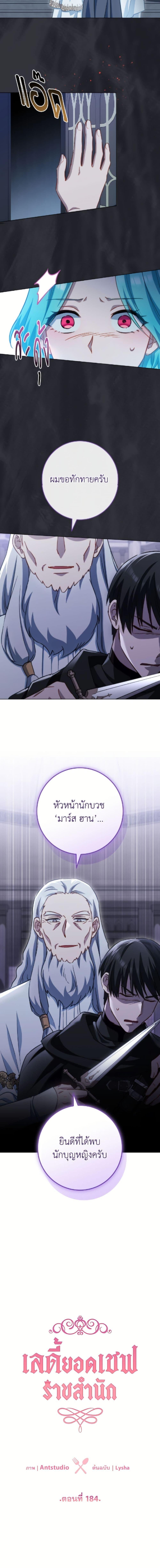 Manga-lc-com อ่านมังงะ อ่านการ์ตูน ออนไลน์ ฟรี The Young Lady Is a Royal Chef ตอนที่ 1 2 3 4 5 6 7 8 9 10 11 12 13 14 ฟรี ไม่มีโฆษณา Manga-lc - อ่าน มังงะ อ่าน การ์ตูน ออนไลน์ อ่านมังงะ ฟรี