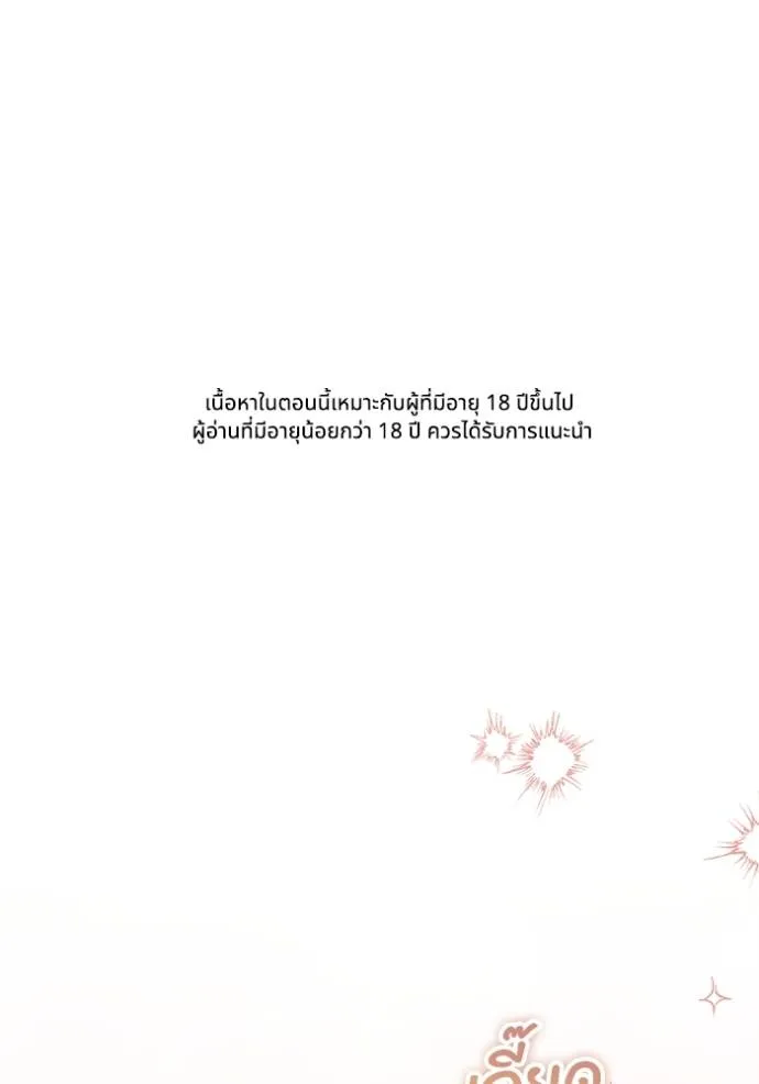 ทางหลุดพ้นของ ตอนที่ 77 รูปที่ 2