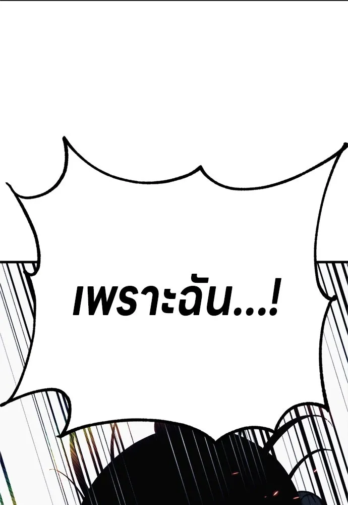 Zombie X Slasher ตอนที่ 89 รูปที่ 143