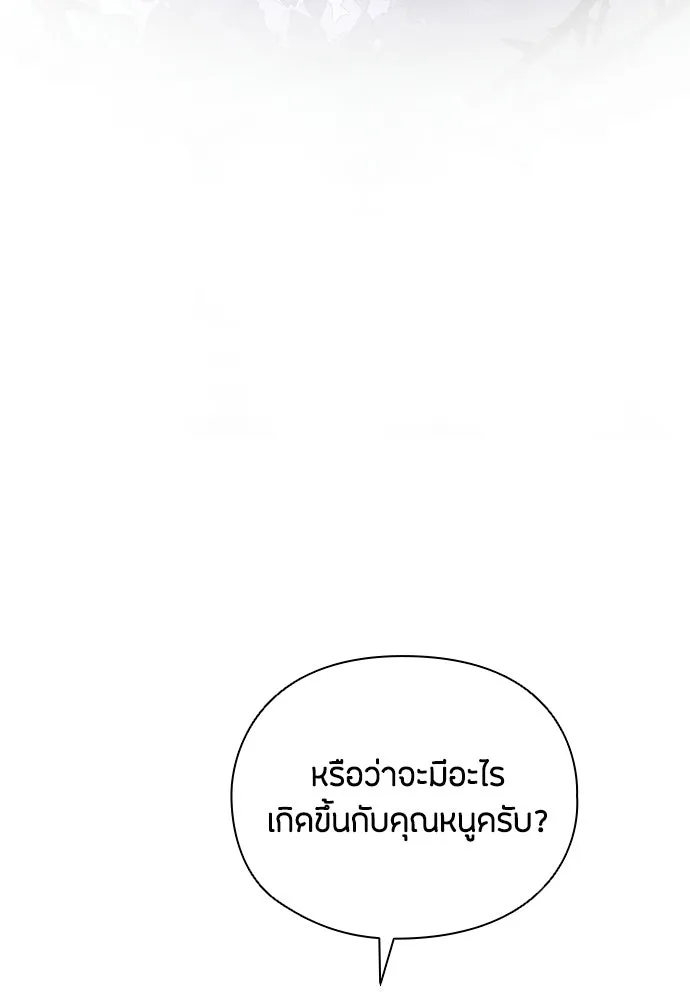 ลูกสาวตัวปลอมของท่านดยุก ตอนที่ 41 (ครึ่งหลัง) รูปที่ 95