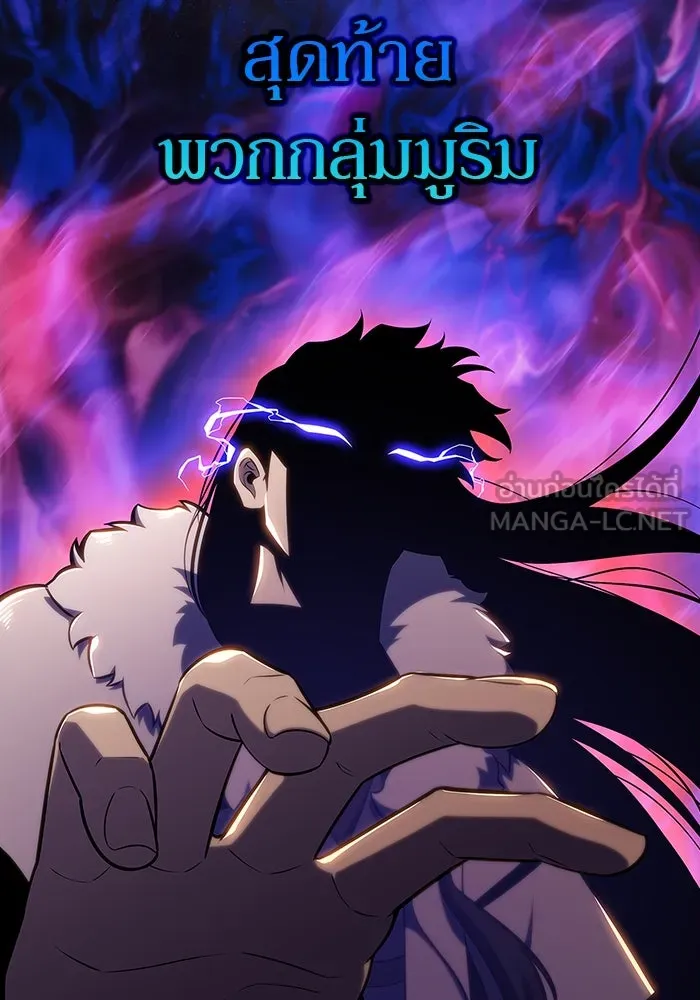 ผู้เล่นหน้าใหม่เลเวลแมกซ์ ตอนที่ 117 การประชุมสมานฉันท์ของรอยัลเพล รูปที่ 27