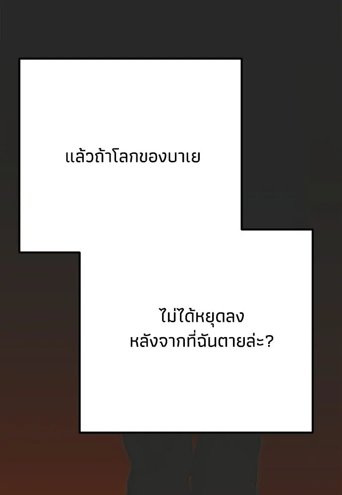 คมเขี้ยวชำระแค้น ตอนที่ 36 รูปที่ 58