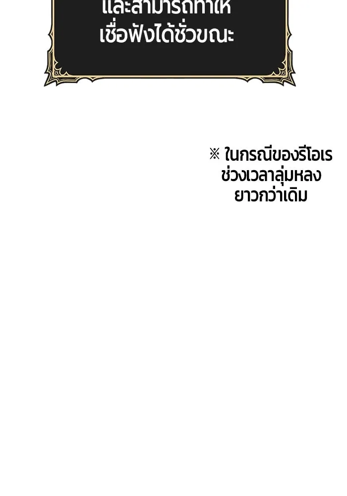 +99 ท่อนไม้พร้อมบวก ตอนที่ 30 ศัตรูที่แข็งแกร่งที่สุด (3) รูปที่ 247