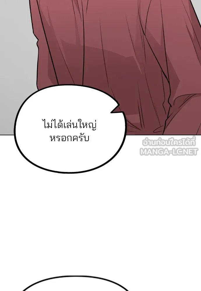 รักผิดแผน ตอนที่ 67 รูปที่ 102