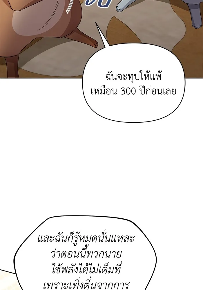 ชีวิตใหม่ในตระกูลมือสังหาร ตอนที่ 45 รูปที่ 95