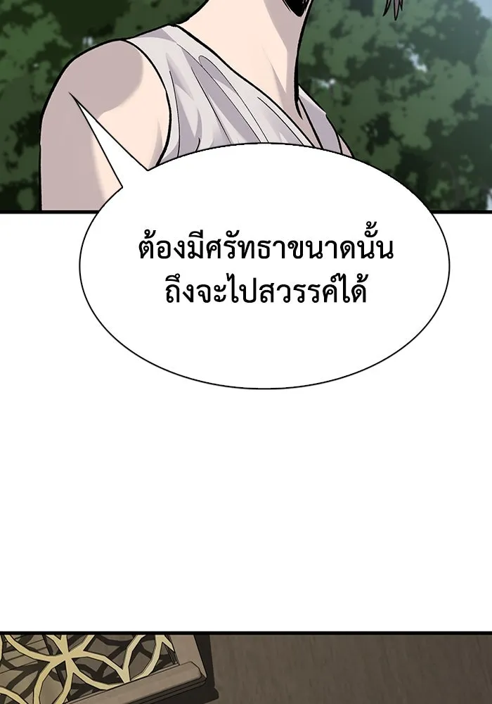 มีนา เกิดมาล่า ตอนที่ 79 รูปที่ 50