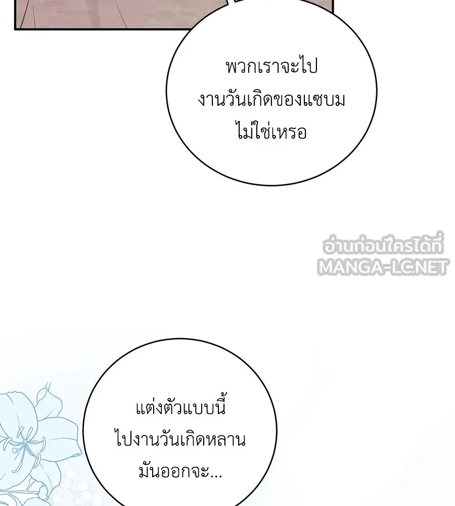 คิมหันต์นิรันดร ตอนที่ 30 รูปที่ 48