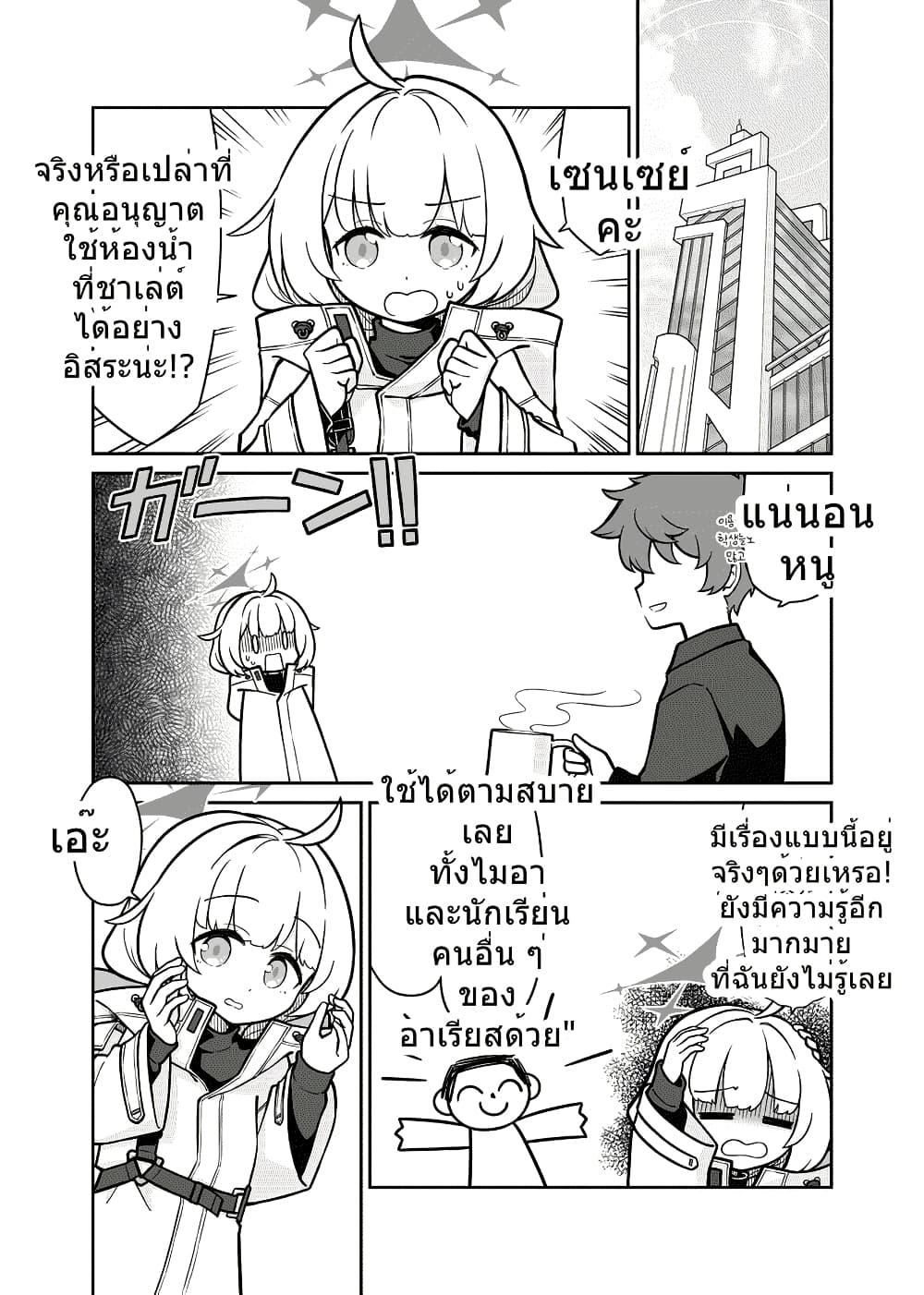 Manga-lc-com อ่านมังงะ อ่านการ์ตูน ออนไลน์ ฟรี Blue Archive Hataraku Arius! By Tenmon Harada ตอนที่ 1 2 3 4 5 6 7 8 9 10 11 12 13 14 ฟรี ไม่มีโฆษณา Manga-lc - อ่าน มังงะ อ่าน การ์ตูน ออนไลน์ อ่านมังงะ ฟรี