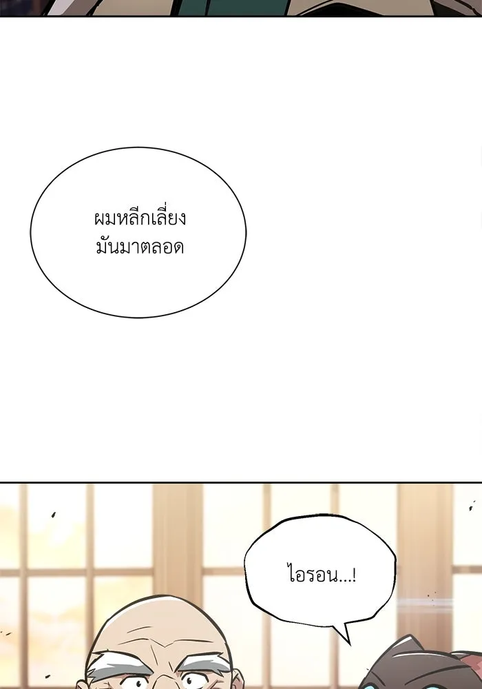 ชีวิตพลิกผันของลอร์ดผู้เกียจคร้าน ตอนที่ 45 เส้นทางของนักดาบ รูปที่ 119