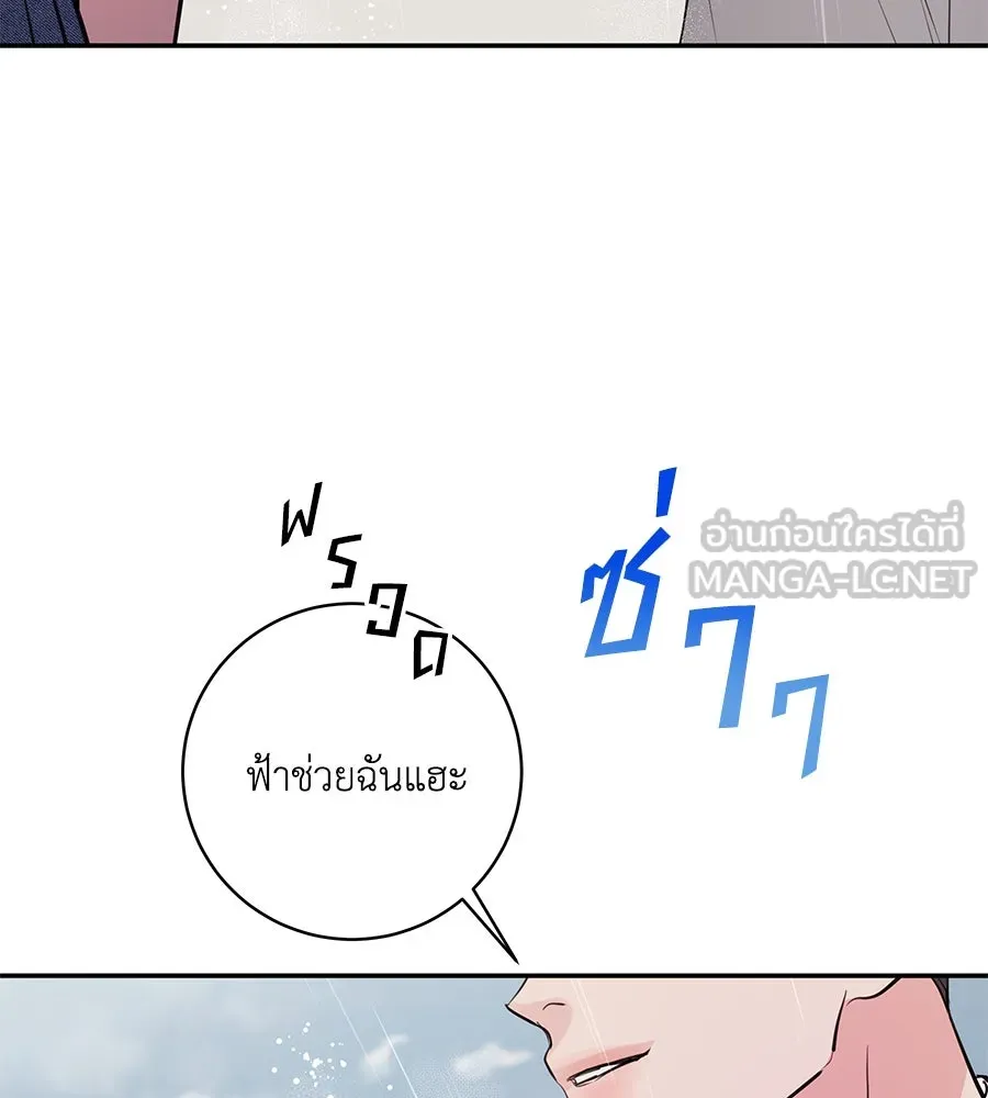 คิมหันต์นิรันดร ตอนที่ 36 รูปที่ 126