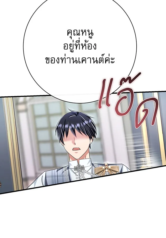 นางร้ายที่ไหนจะมีคุณธรรม ตอนที่ 120 รูปที่ 5