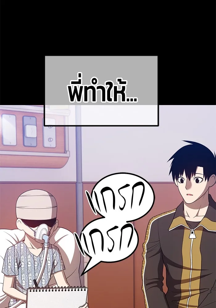 +99 ท่อนไม้พร้อมบวก ตอนที่ 35 รูปที่ 208