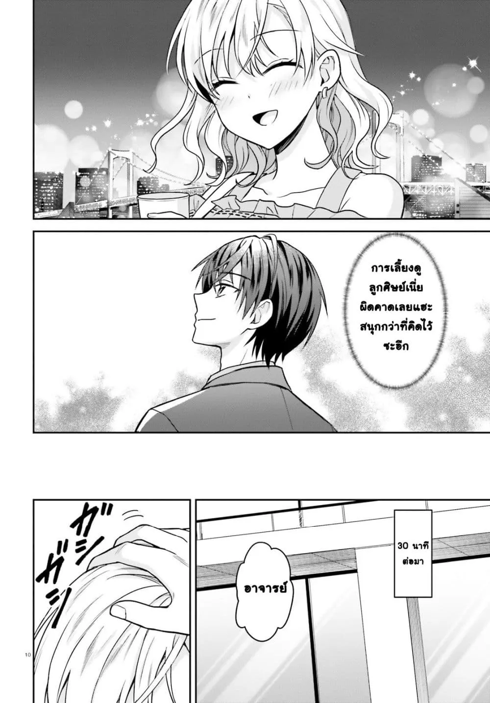 Manga-lc-com อ่านมังงะ อ่านการ์ตูน ออนไลน์ ฟรี Negattemonai Tsuihougo kara no Slow Life ~Intai shita Hazu g ตอนที่ 1 2 3 4 5 6 7 8 9 10 11 12 13 14 ฟรี ไม่มีโฆษณา Manga-lc - อ่าน มังงะ อ่าน การ์ตูน ออนไลน์ อ่านมังงะ ฟรี