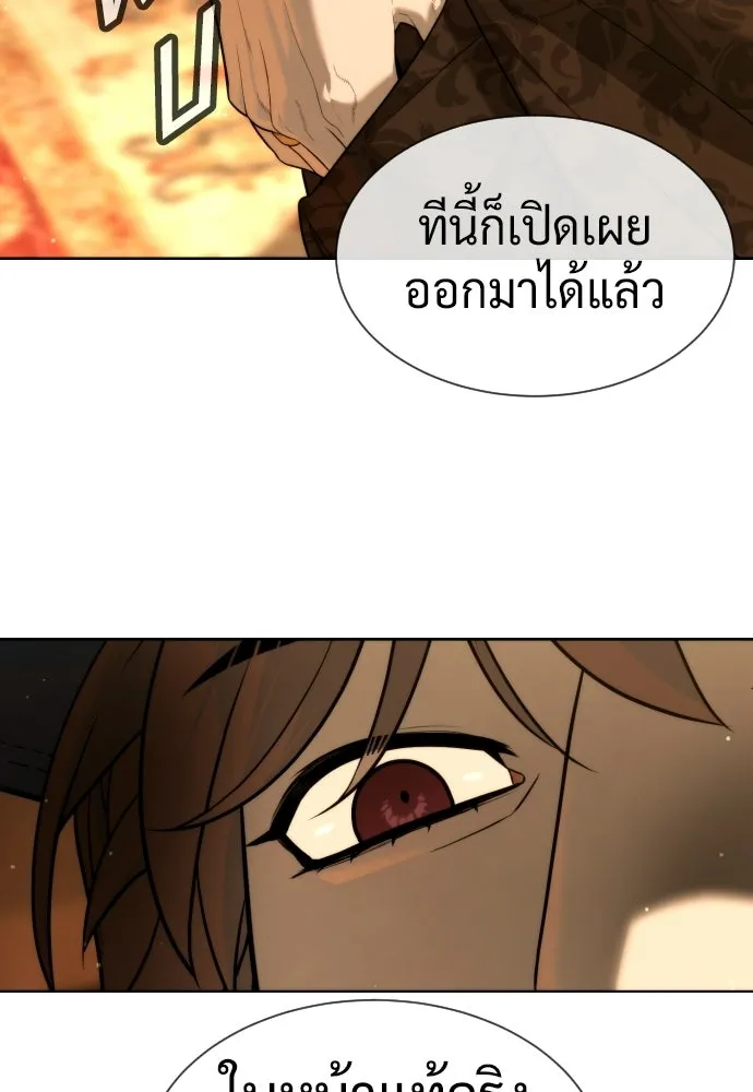 นักฆ่าย้อนวัย ตอนที่ 111 รูปที่ 14