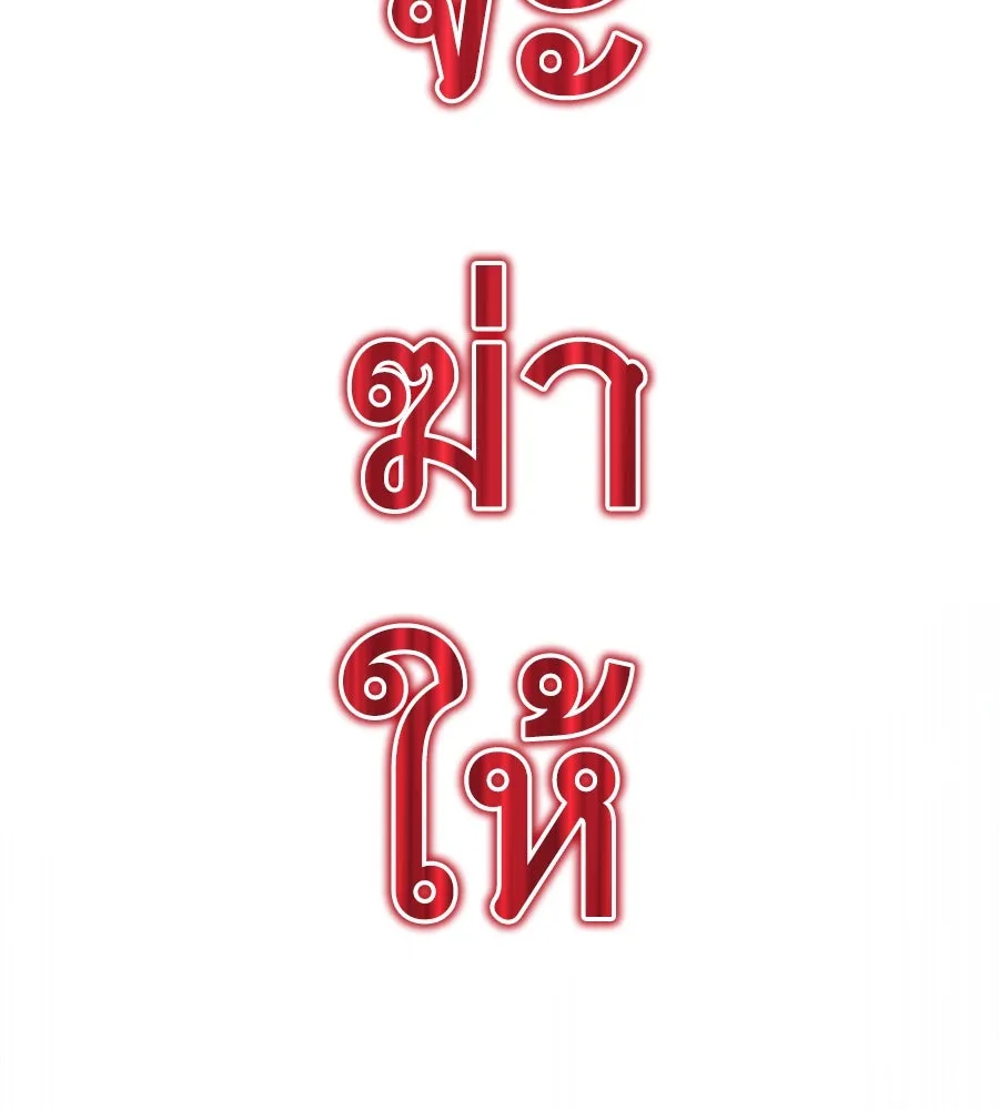 ถึกทนแทงก์แรงก์ C ตอนที่ 1 รูปที่ 251