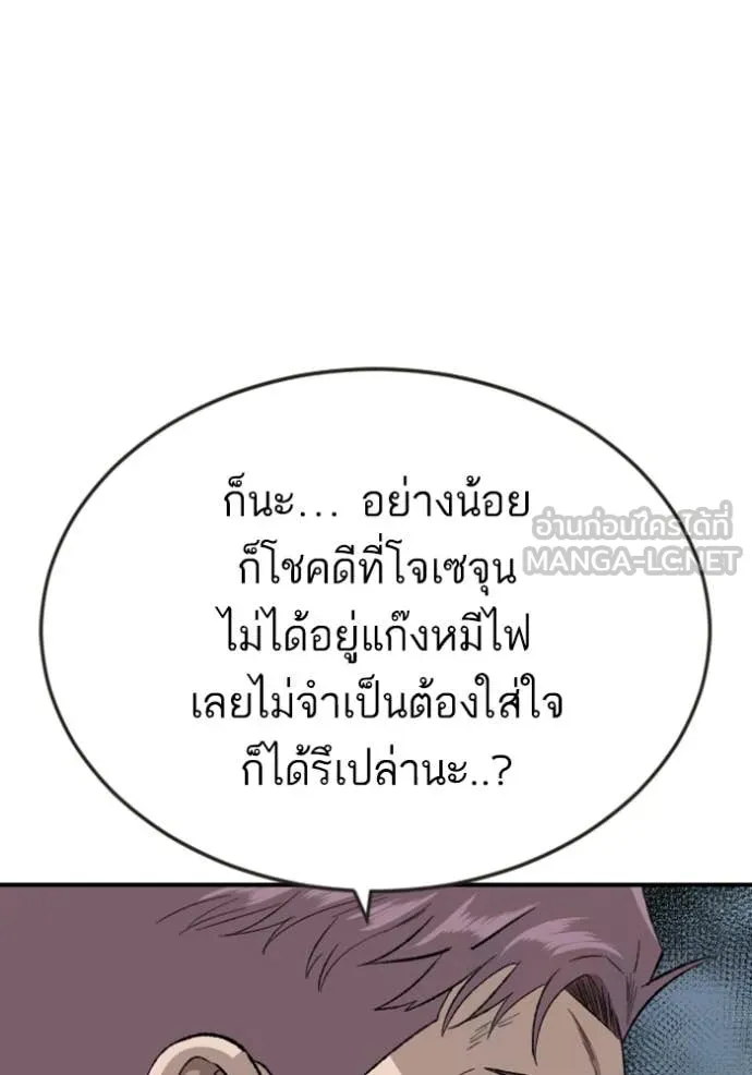BAD GUY ตอนที่ 260 รูปที่ 56