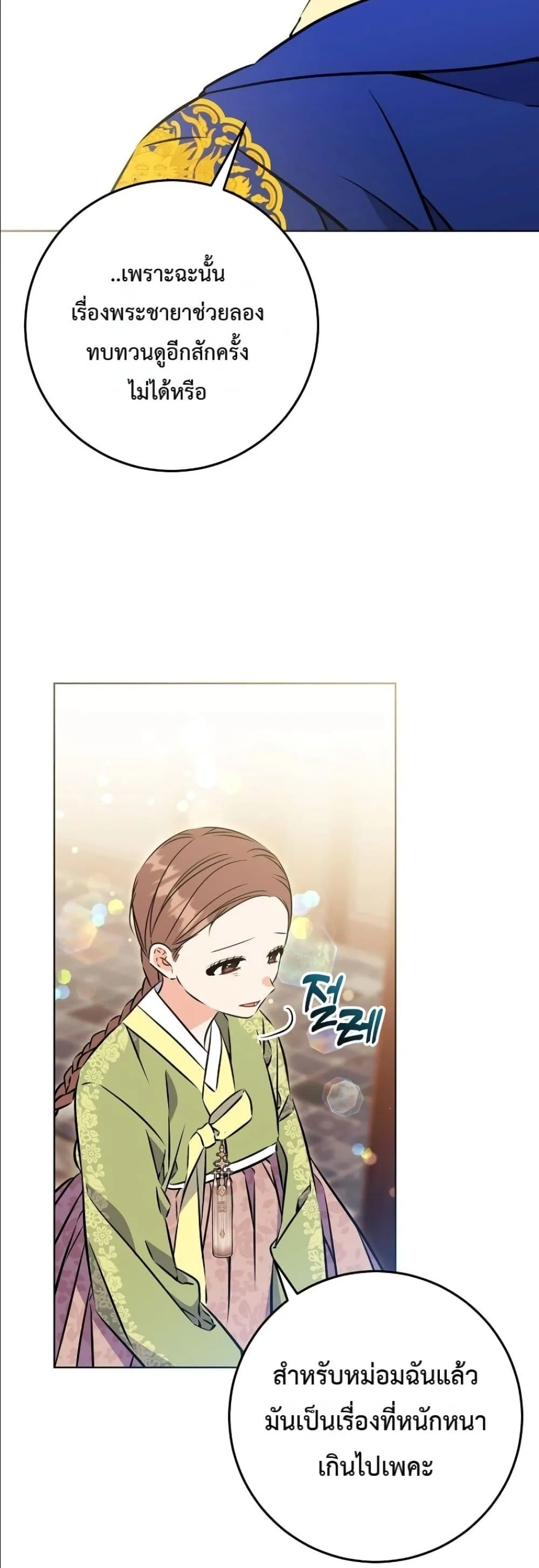 Manga-lc-com อ่านมังงะ อ่านการ์ตูน ออนไลน์ ฟรี The Princess’s Guide to a Perfect Life ตอนที่ 1 2 3 4 5 6 7 8 9 10 11 12 13 14 ฟรี ไม่มีโฆษณา Manga-lc - อ่าน มังงะ อ่าน การ์ตูน ออนไลน์ อ่านมังงะ ฟรี