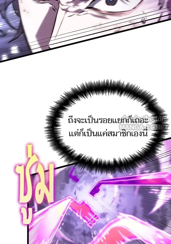 หลังวันสิ้นโลก ตอนที่ 114 รูปที่ 117