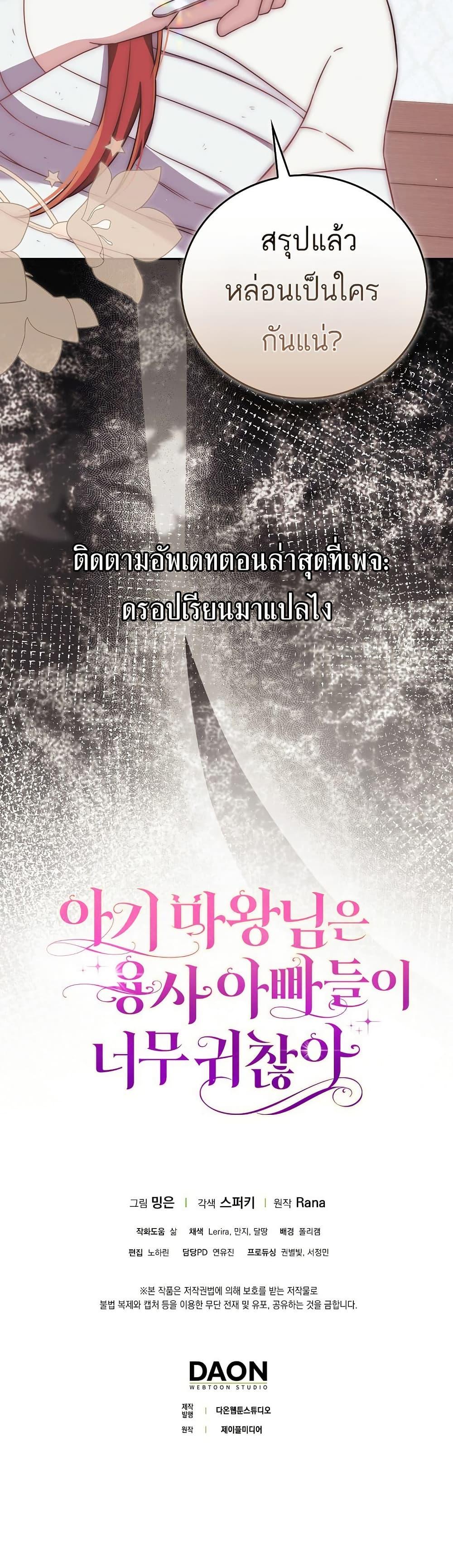 Manga-lc-com อ่านมังงะ อ่านการ์ตูน ออนไลน์ ฟรี The Little Demon King Is Too Bothered by Her Brave Dads ตอนที่ 1 2 3 4 5 6 7 8 9 10 11 12 13 14 ฟรี ไม่มีโฆษณา Manga-lc - อ่าน มังงะ อ่าน การ์ตูน ออนไลน์ อ่านมังงะ ฟรี