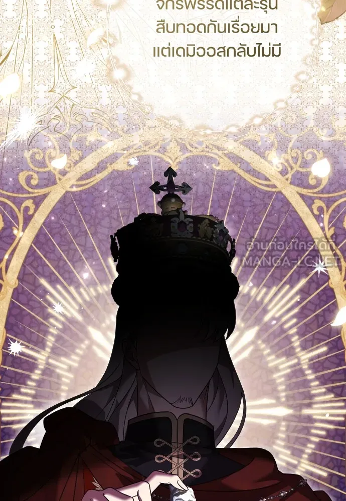 หมาป่าคู่เคียงบัลลังก์ ตอนที่ 20 รูปที่ 75