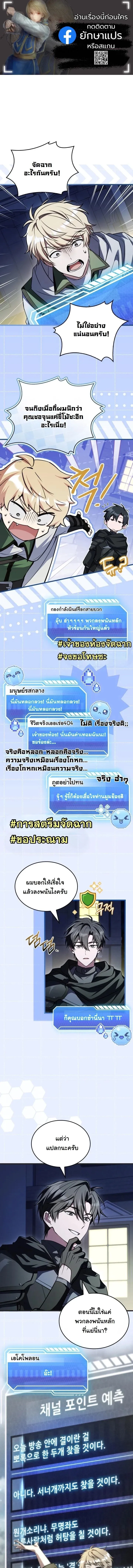Swordmanship Veteran_s Game Stream เทพดาบข_นเซ_ยนมาเป_ดสตร_มโชว_ตบไก_ในเกมแฟนตาซ_ ตอนที่ ตอนที่ 16 รูปที่ 1