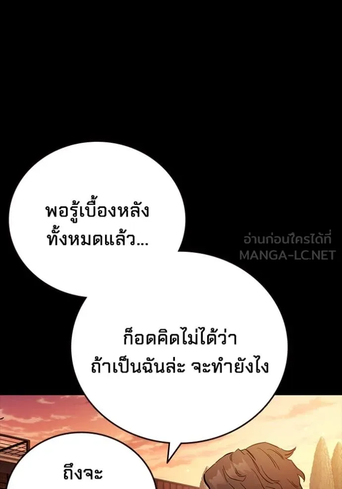 มหาสงครามคนแกร่ง ตอนที่ 53 รูปที่ 100