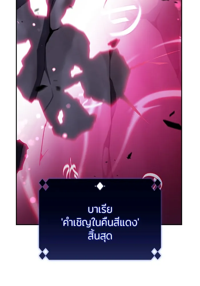 ผู้เล่นหน้าใหม่เลเวลแมกซ์ ตอนที่ 211 การประชุมผู้ถือหุ้นบริษัทรอยั รูปที่ 2