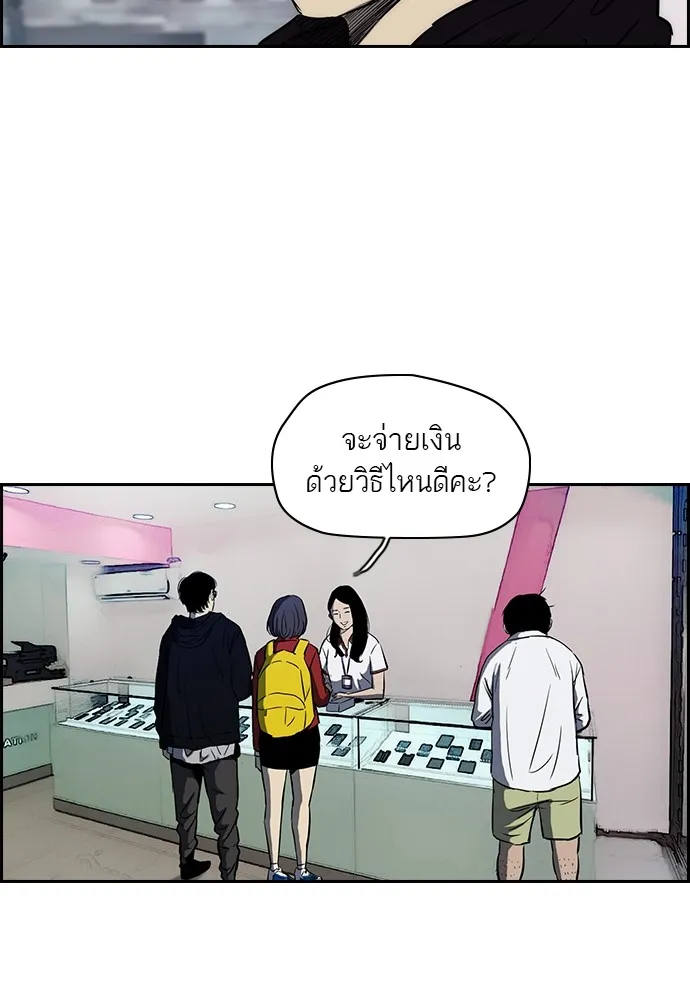 ปั่นสู้ฝันbrWind Breaker ตอนที่ 4 รูปที่ 5