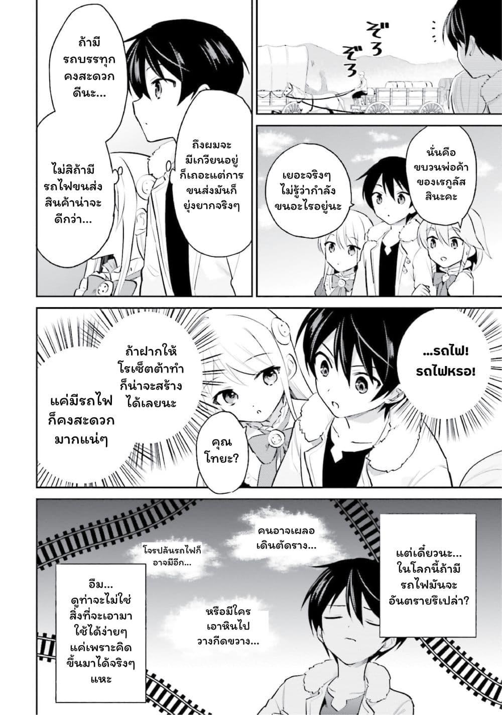 Manga-lc-com อ่านมังงะ อ่านการ์ตูน ออนไลน์ ฟรี In Another World With My Smartphone ไปต่างโลกกับสมาร์ทโฟน ตอนที่ 1 2 3 4 5 6 7 8 9 10 11 12 13 14 ฟรี ไม่มีโฆษณา Manga-lc - อ่าน มังงะ อ่าน การ์ตูน ออนไลน์ อ่านมังงะ ฟรี