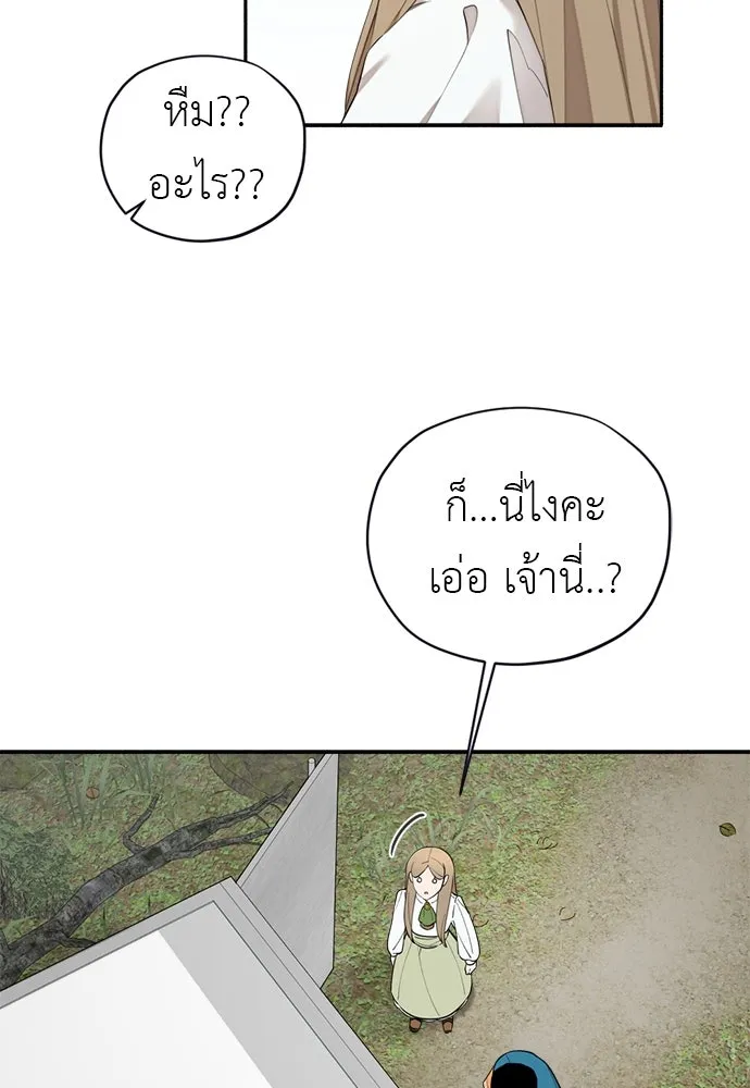 อัศวินเดลิเวอรี ตอนที่ 4 แกรนด์ดยุกปีศาจ รูปที่ 4