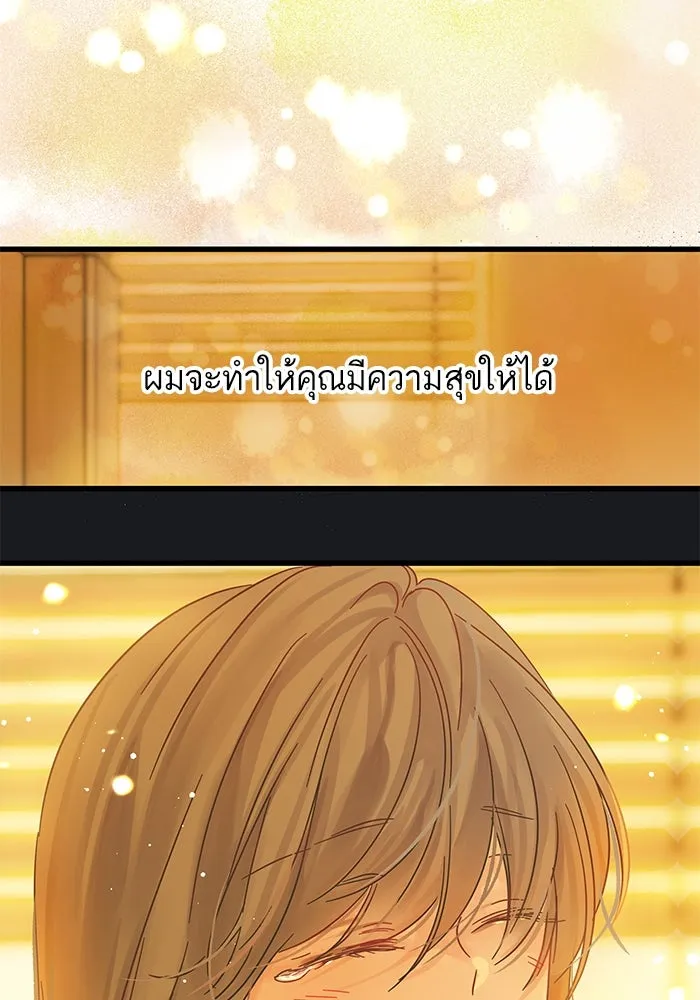 ฉันมันร้าย หรือเพราะโลกไม่น่ารัก ตอนที่ 169 รูปที่ 82