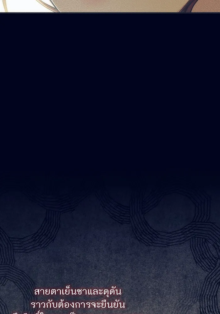 ห้องนอนลับของเจ้าหญิงต้องสาป ตอนที่ 138 เลดี้บรียง 2 รูปที่ 86