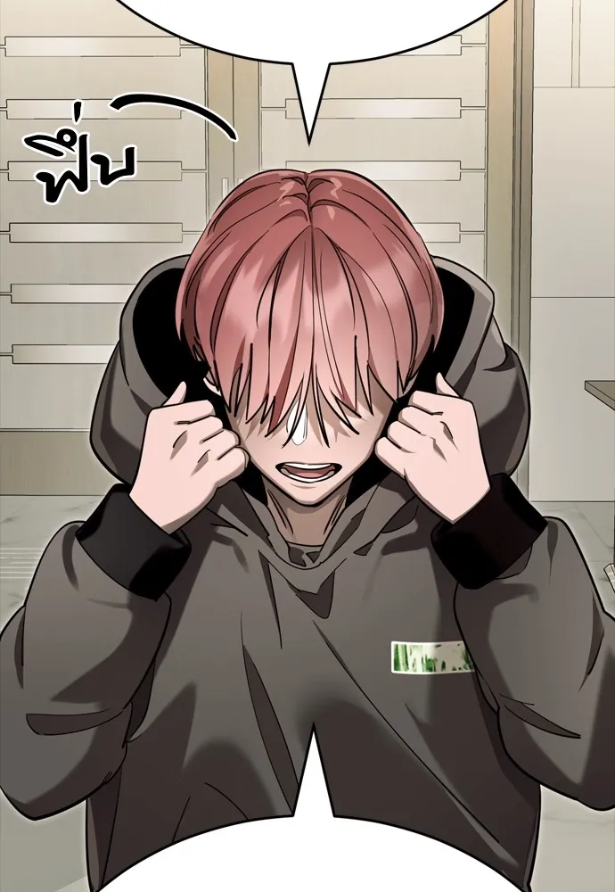 ยมราชลงทัณฑ์ ตอนที่ 46 รูปที่ 41