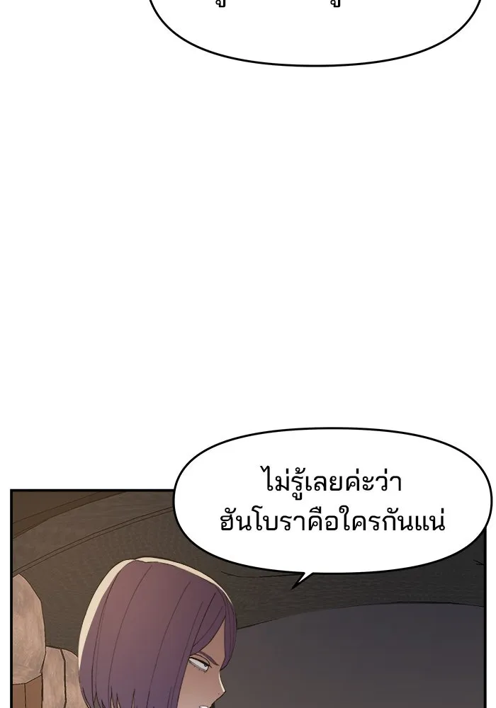 ห้องเรียนสาวแสบ ตอนที่ 62 รูปที่ 17