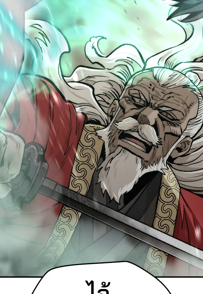 เส้นทางสู่เทพมาร ตอนที่ 118 รูปที่ 166