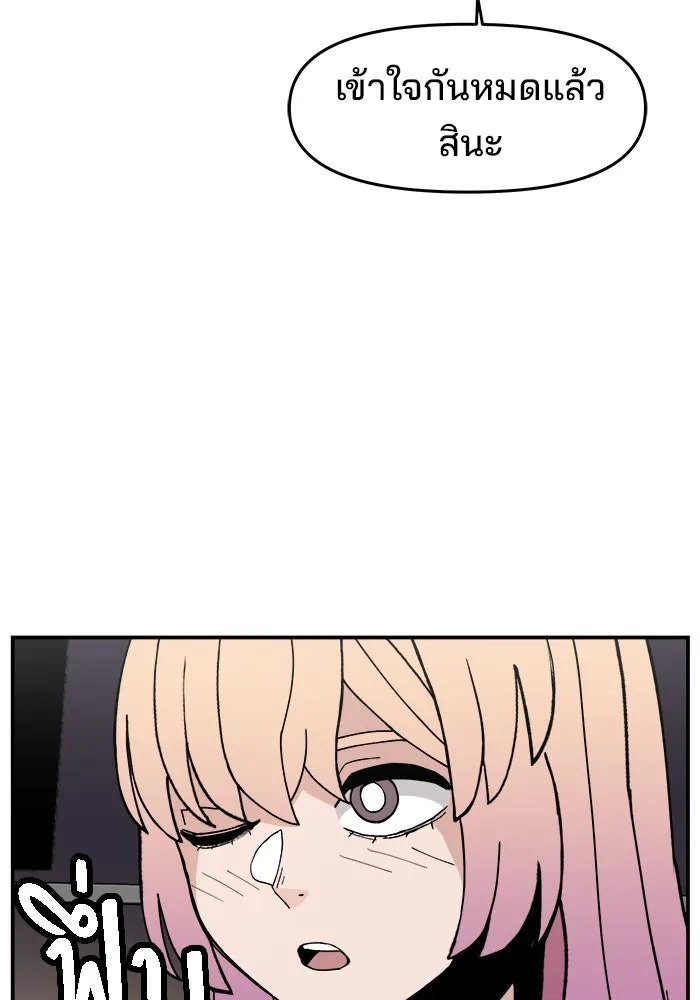 ห้องเรียนสาวแสบ ตอนที่ 22 รูปที่ 65