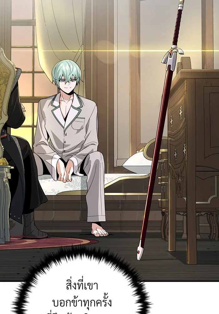 จอมเวทเกิดใหม่ในรอบ 66666 ปี ตอนที่ 108 รูปที่ 38