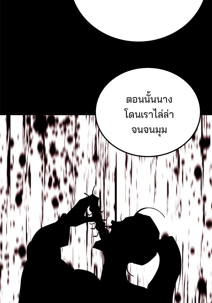 คุณปู่จอมยุทธกับหลานสาวสุดแกร่ง ตอนที่ 76 รูปที่ 88