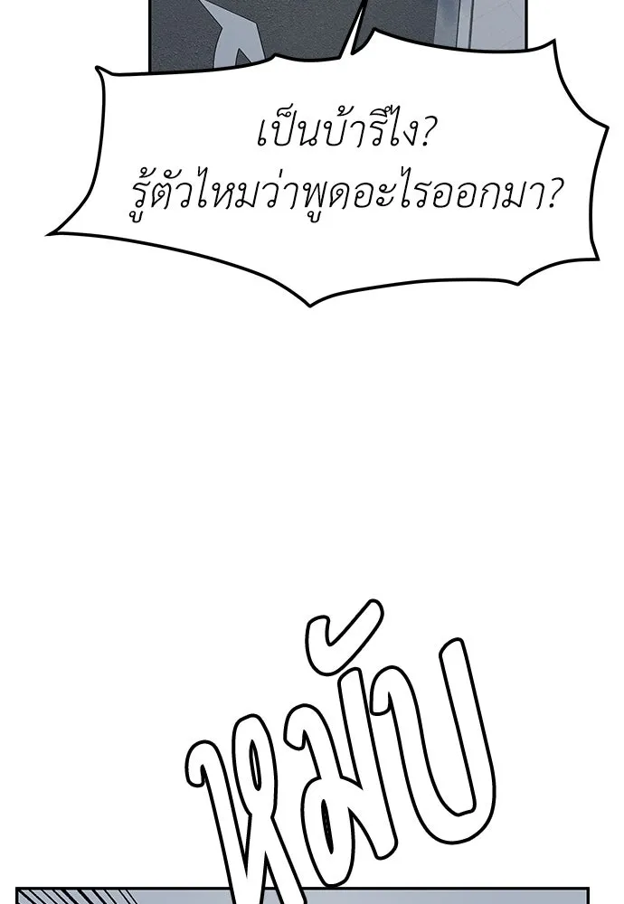 ถ่านไฟเราไม่เก่าเลย ตอนที่ 47 รูปที่ 77