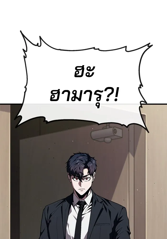 สนิมเชือดเลือดสาด ตอนที่ 19 รูปที่ 148
