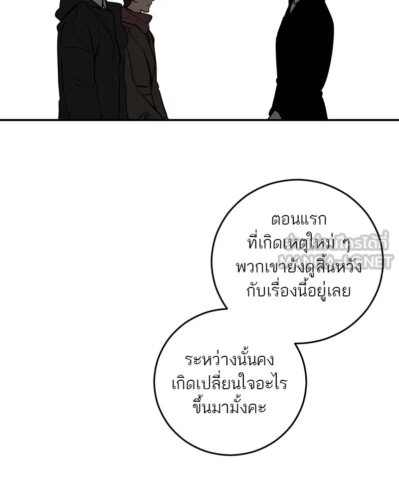 ตำนานเทพธิดาตกสวรรค์ ตอนที่ 17 รูปที่ 60